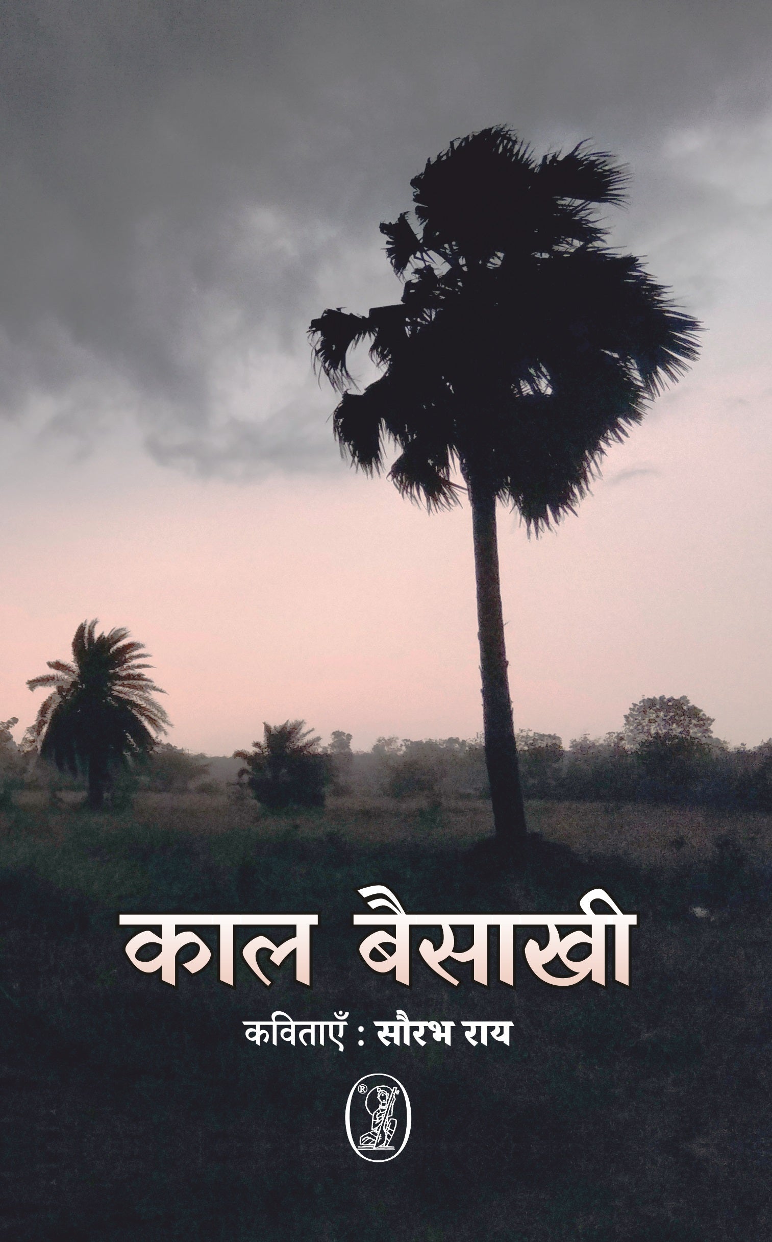Kaal Baisakhi