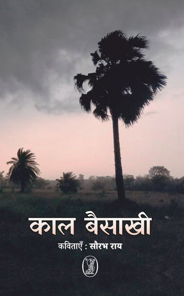 Kaal Baisakhi