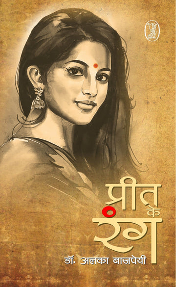 Preet Ke Rang