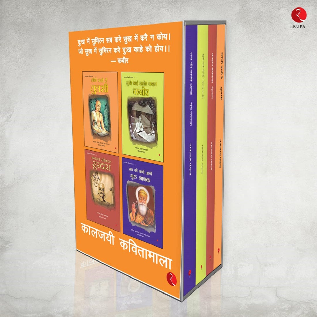 KALJAYI KABITA MALA (BOX SET 4 BOOKS)