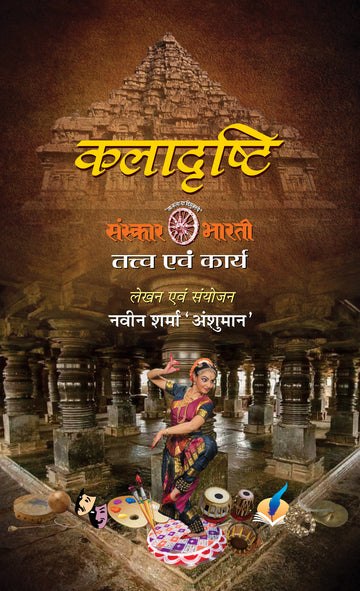 Kaladrshti
