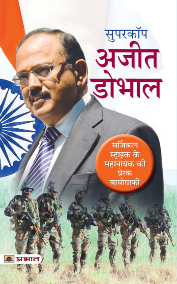 Supercop Ajit Doval