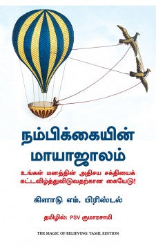 The Magic of Believing - (Tamil)