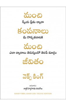 Good Vibes Good Life - (Telugu)