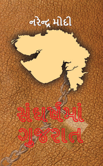 Sangharsh Ma Gujarat
