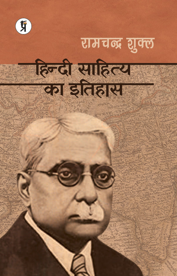 Hindi sahitya ka Ttihas