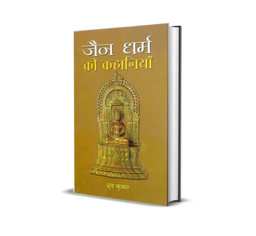 Jain Dharma Ki Kahaniyan