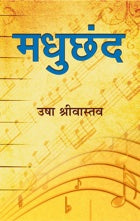 MADHUCHHAND