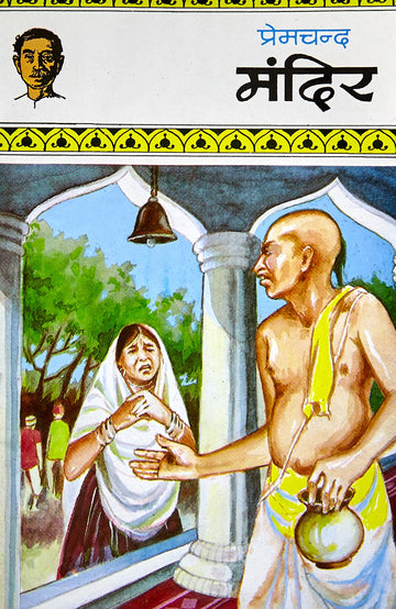 Mandir