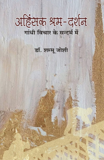 Ahinsak shram-darshan