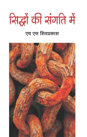 Sidhdon ki sangit men