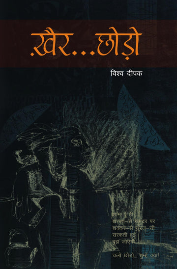 Khair Chhodo