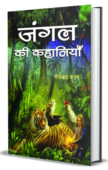Jungle Ki Kahaniyan