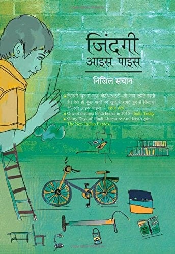 Zindagi Aais Pais