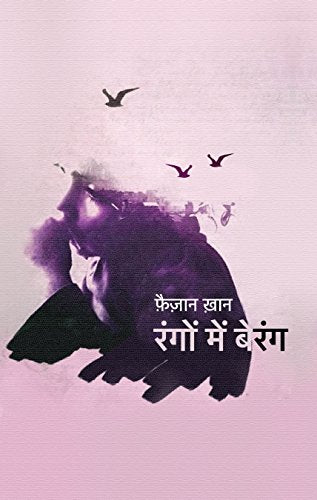 Rangon Mein Berang