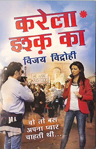 Karela Ishq Ka