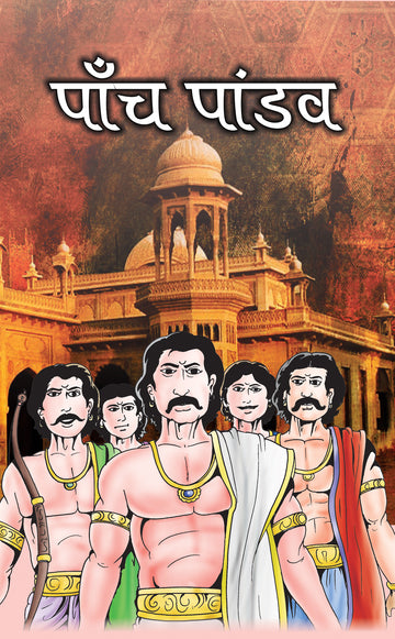 Panch Pandav