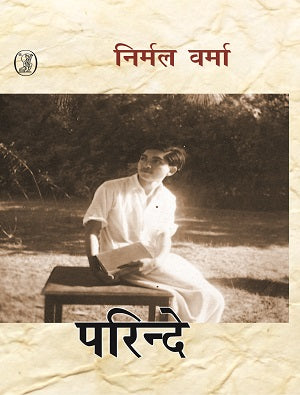 Parinde