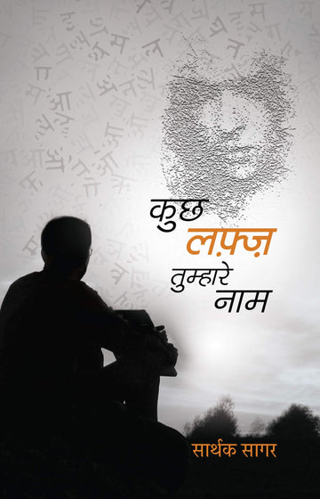 Kuchh Lafz Tumhare Naam