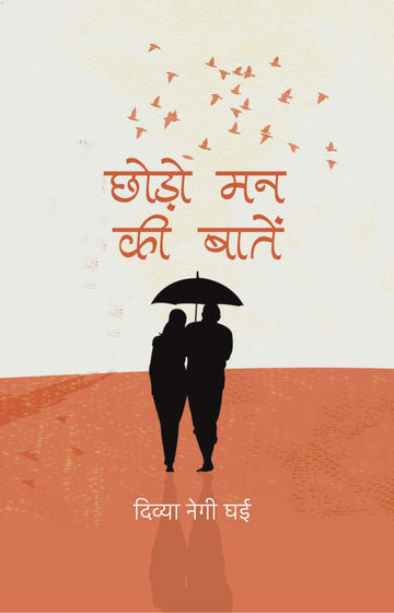 Chhodo Mann Ki Baatein