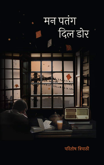 Mann Patang Dil Dor