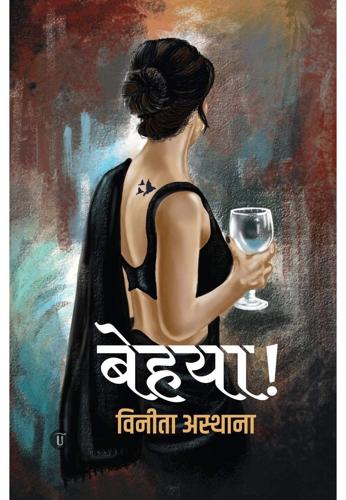 Behaya!