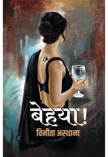 Behaya!