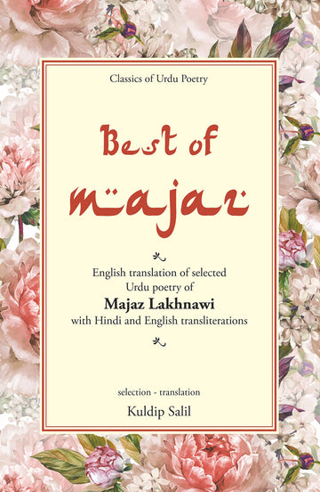 Best of Majaz