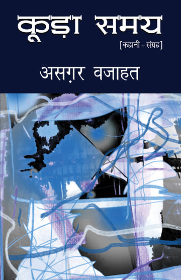 Koorha Samay