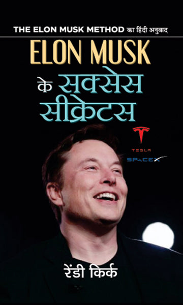 ELON MUSK KE SUCCESS SECRETS