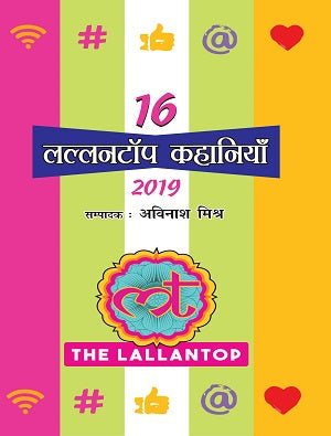 16 Lallantop Kahaniyan Volume 3