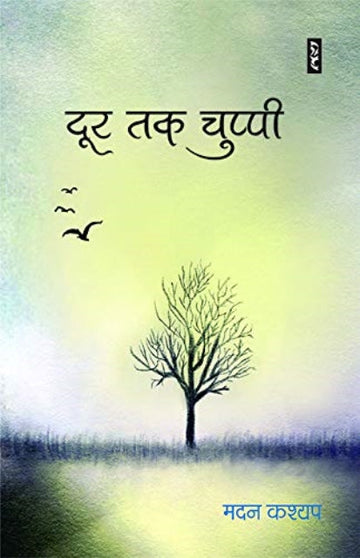 Kuruj