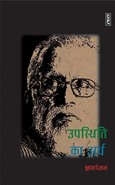 Upasthiti ka arth