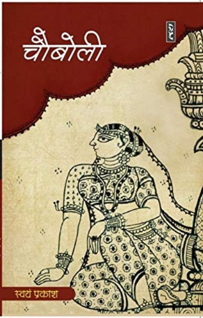 Chauboli
