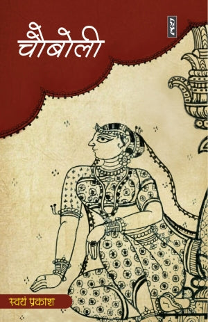 Chauboli