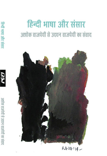 Hindi bhasha aur sansar
