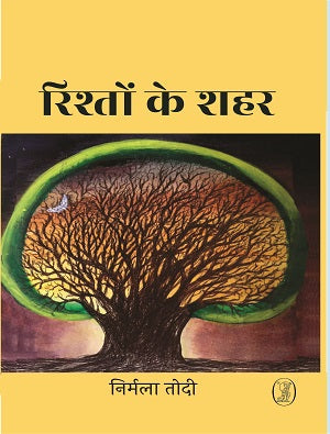Rishton Ka Shahar