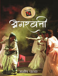 Agrabatti