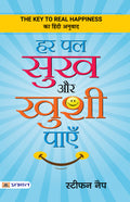 Har Pal Sukha Aur Khushi Payen