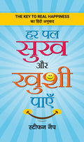 Har Pal Sukha Aur Khushi Payen