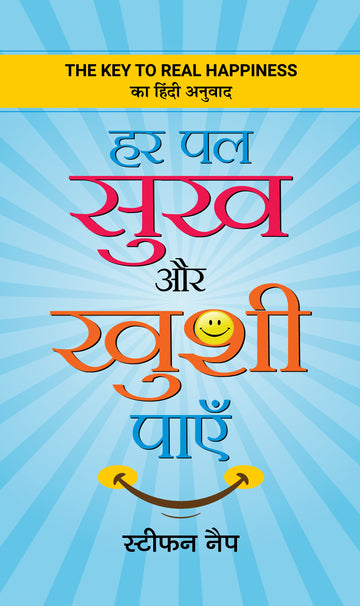 Har Pal Sukha Aur Khushi Payen