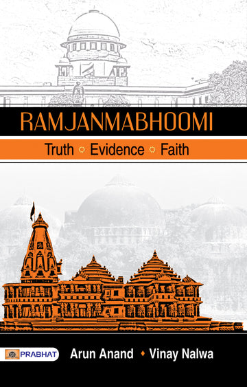Ramjanmabhoomi