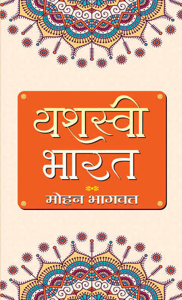 Yashasvi Bharat (PB)