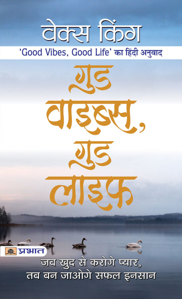 Good Vibes, Good Life