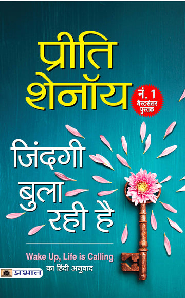 ZINDAGI BULA RAHI HAI