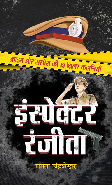 Inspector Ranjeeta