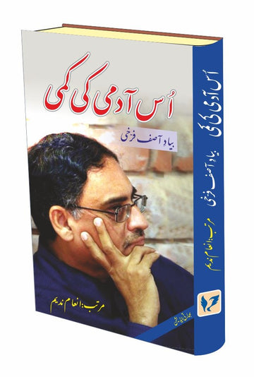 Us Admi ki kami