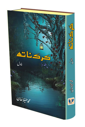 Karaknath