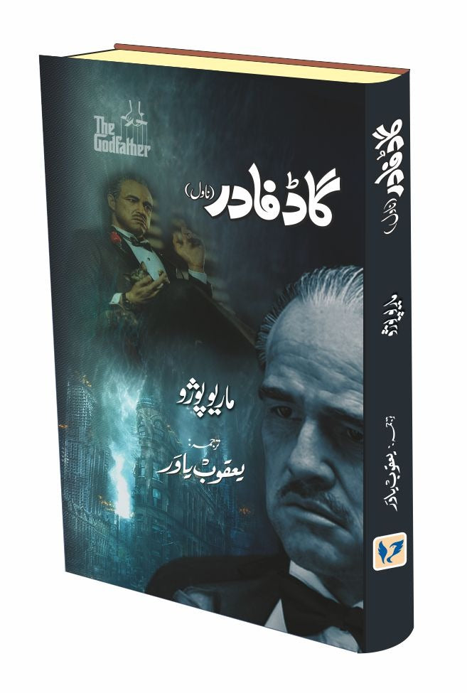 God Father Novel Mario Puzo