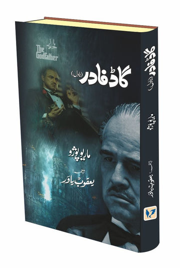 God Father Novel Mario Puzo